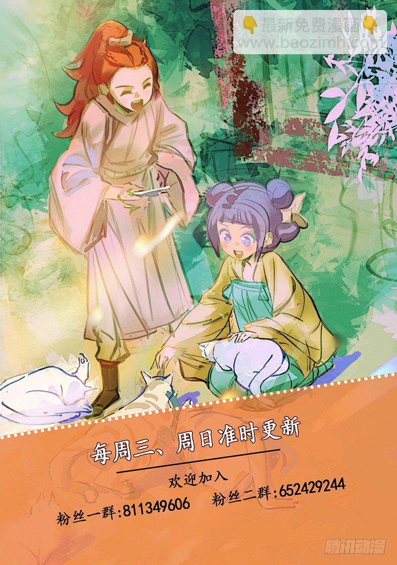 107驸马委屈不可言-第107话