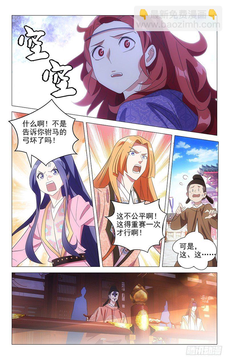 107驸马委屈不可言-第107话