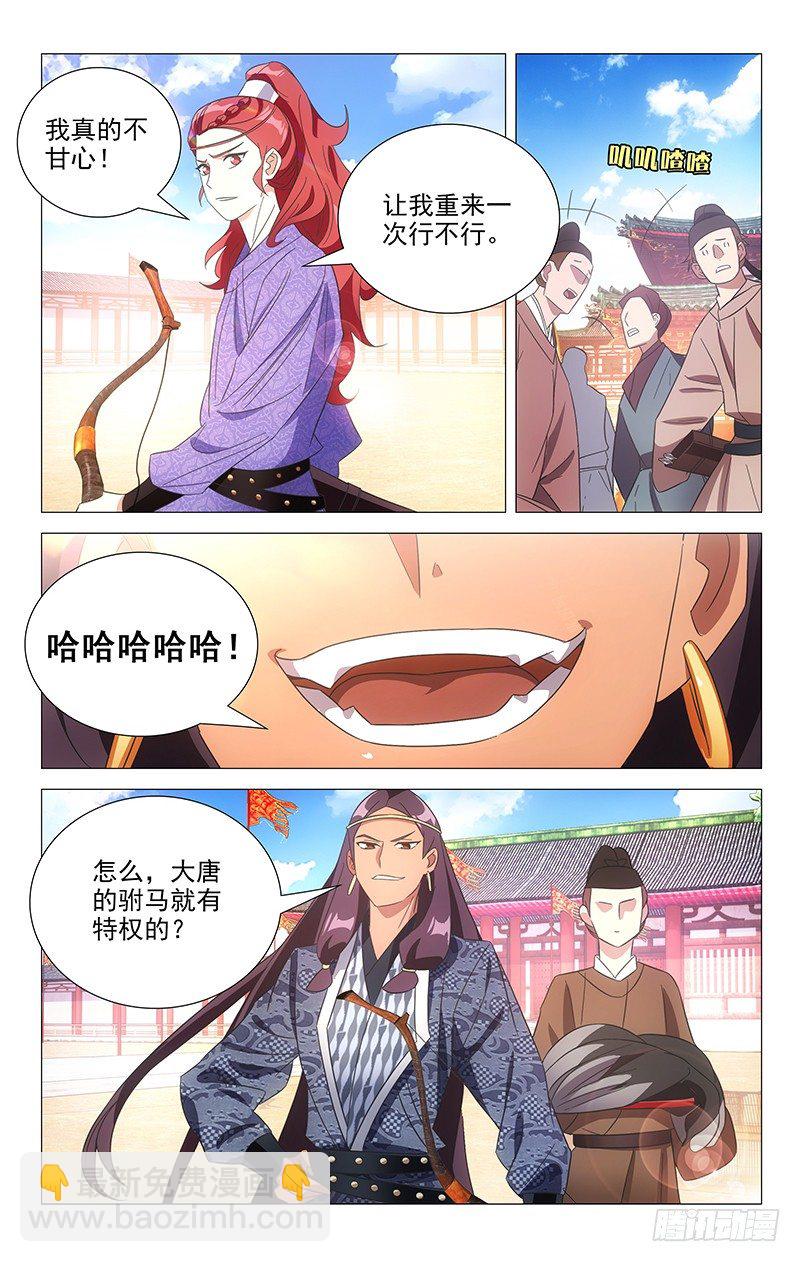 107驸马委屈不可言-第107话