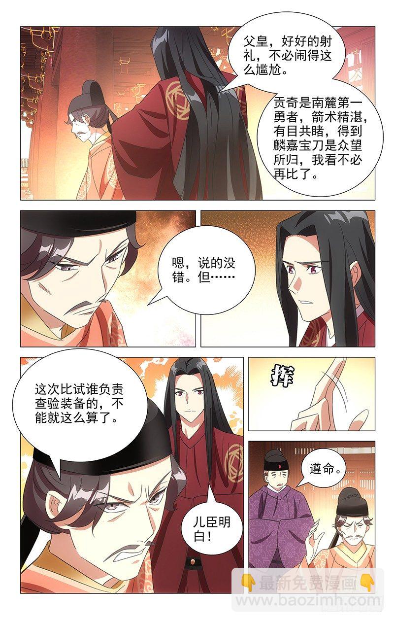 107驸马委屈不可言-第107话