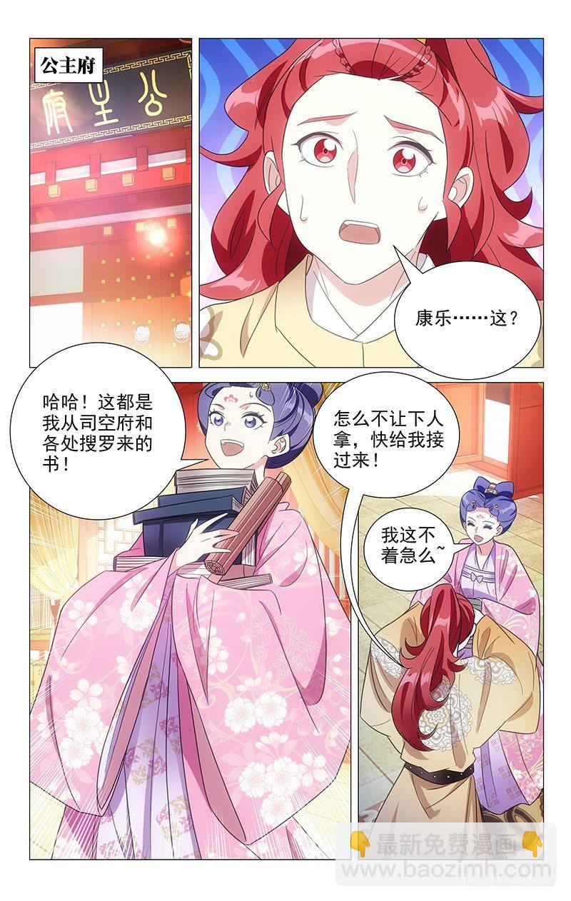 111小宋决心求上进-第111话