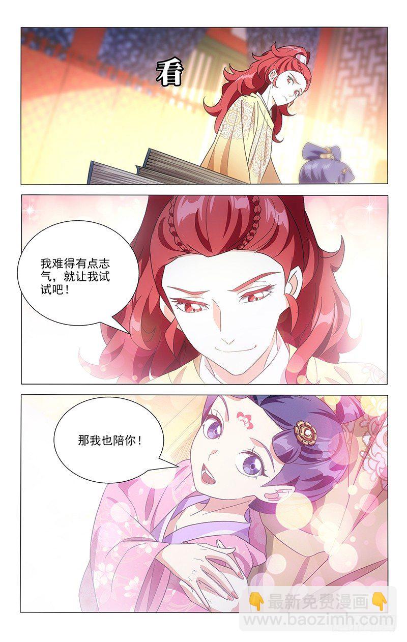 111小宋决心求上进-第111话