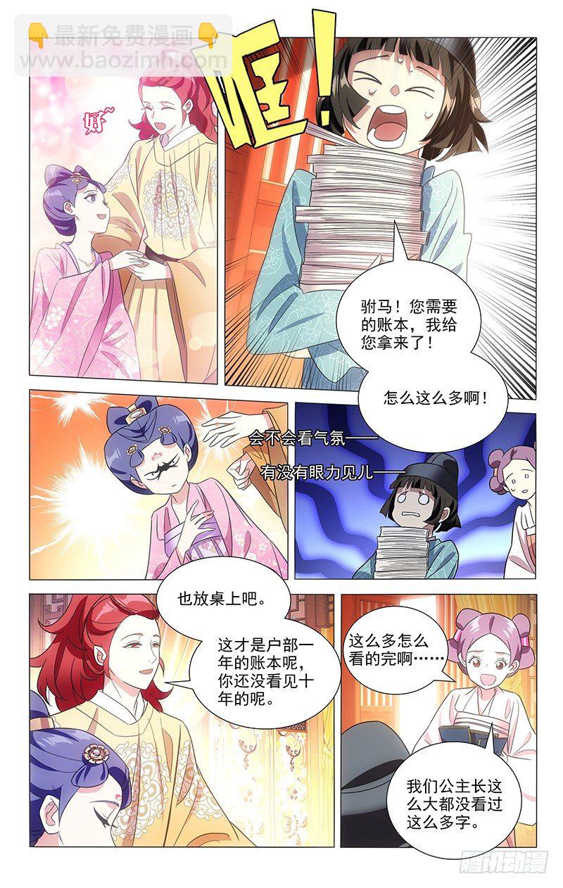 111小宋决心求上进-第111话