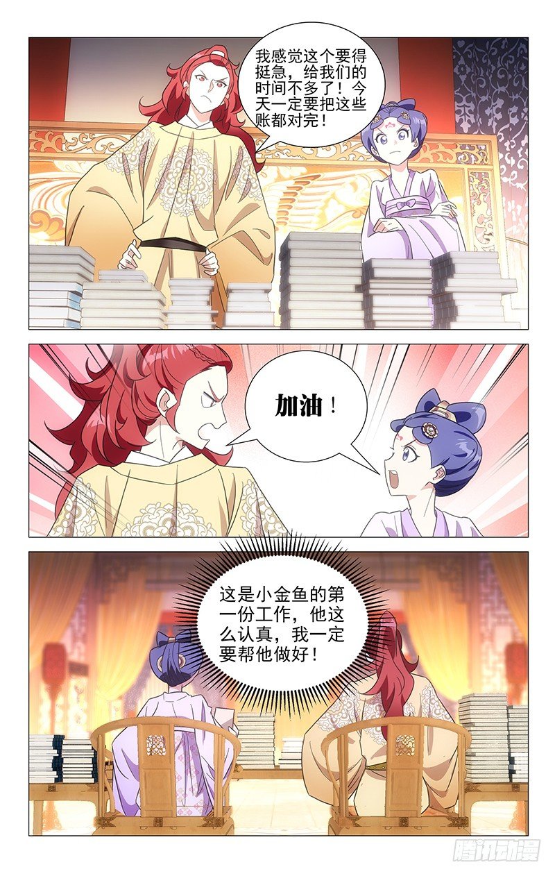 111小宋决心求上进-第111话