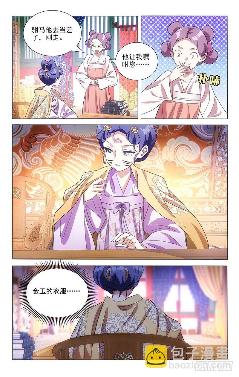 113大唐模范好驸马-第113话