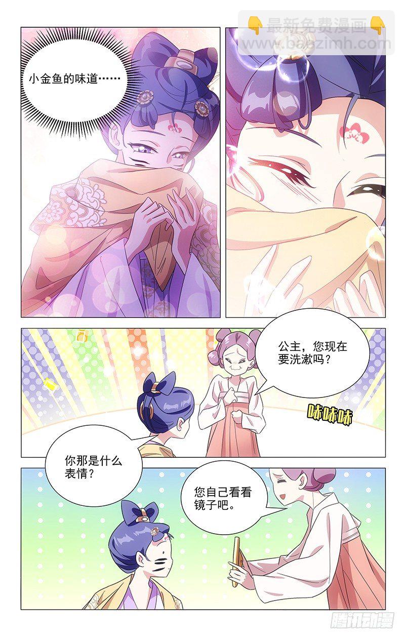 113大唐模范好驸马-第113话