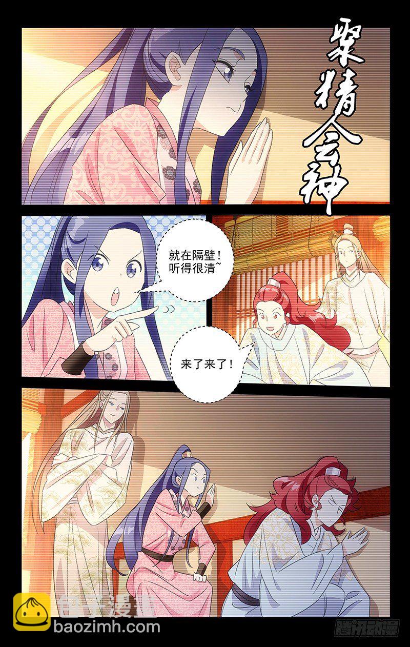 117三爹齐聚醉仙楼-第117话