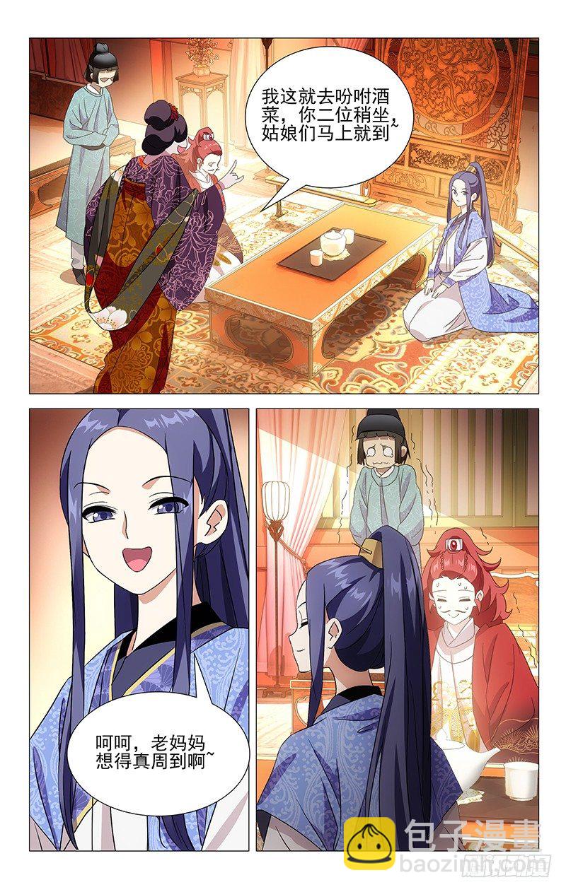 013环肥燕瘦更重口-第13话