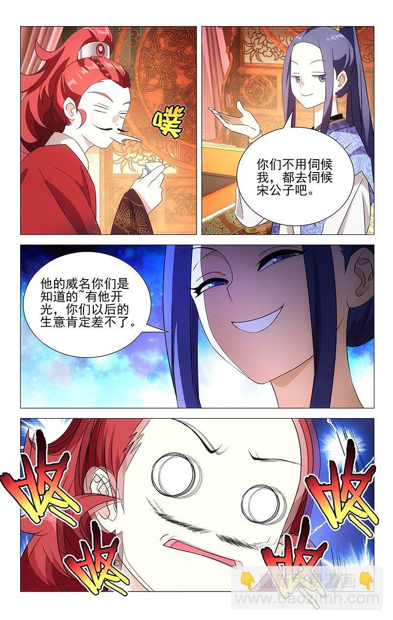 013环肥燕瘦更重口-第13话