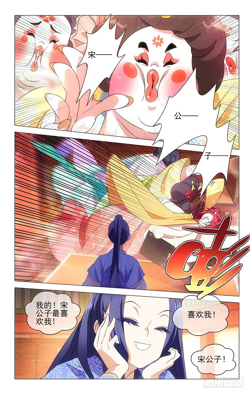 013环肥燕瘦更重口-第13话