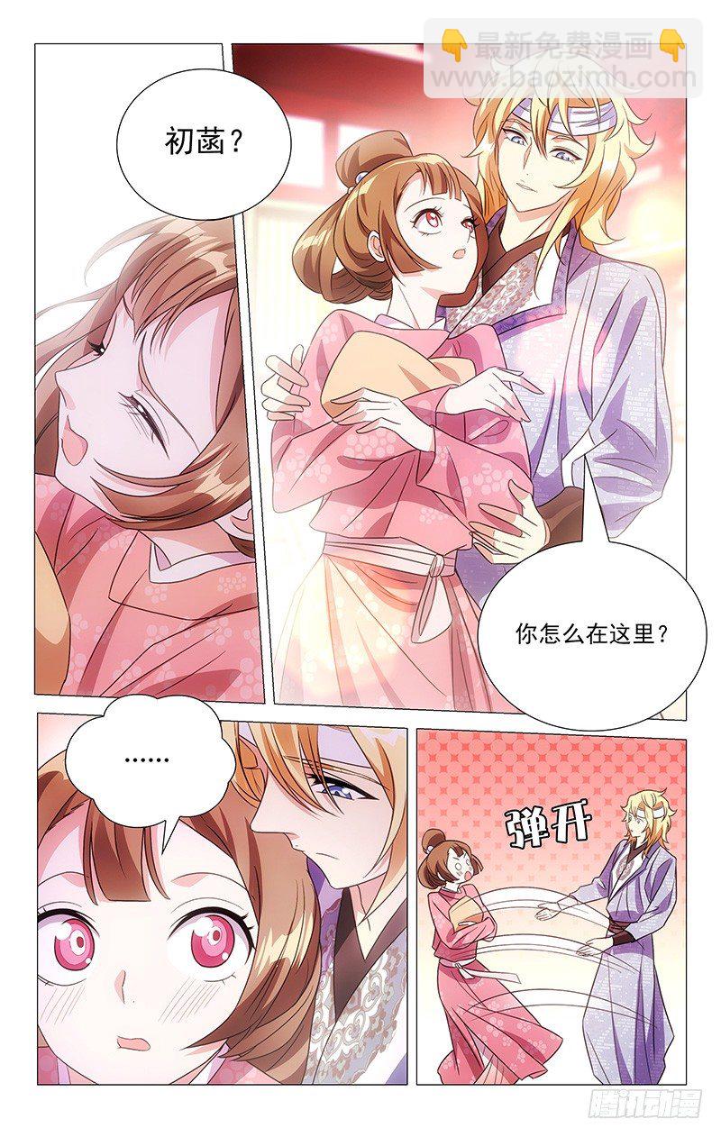 125花花公子有正事-第125话