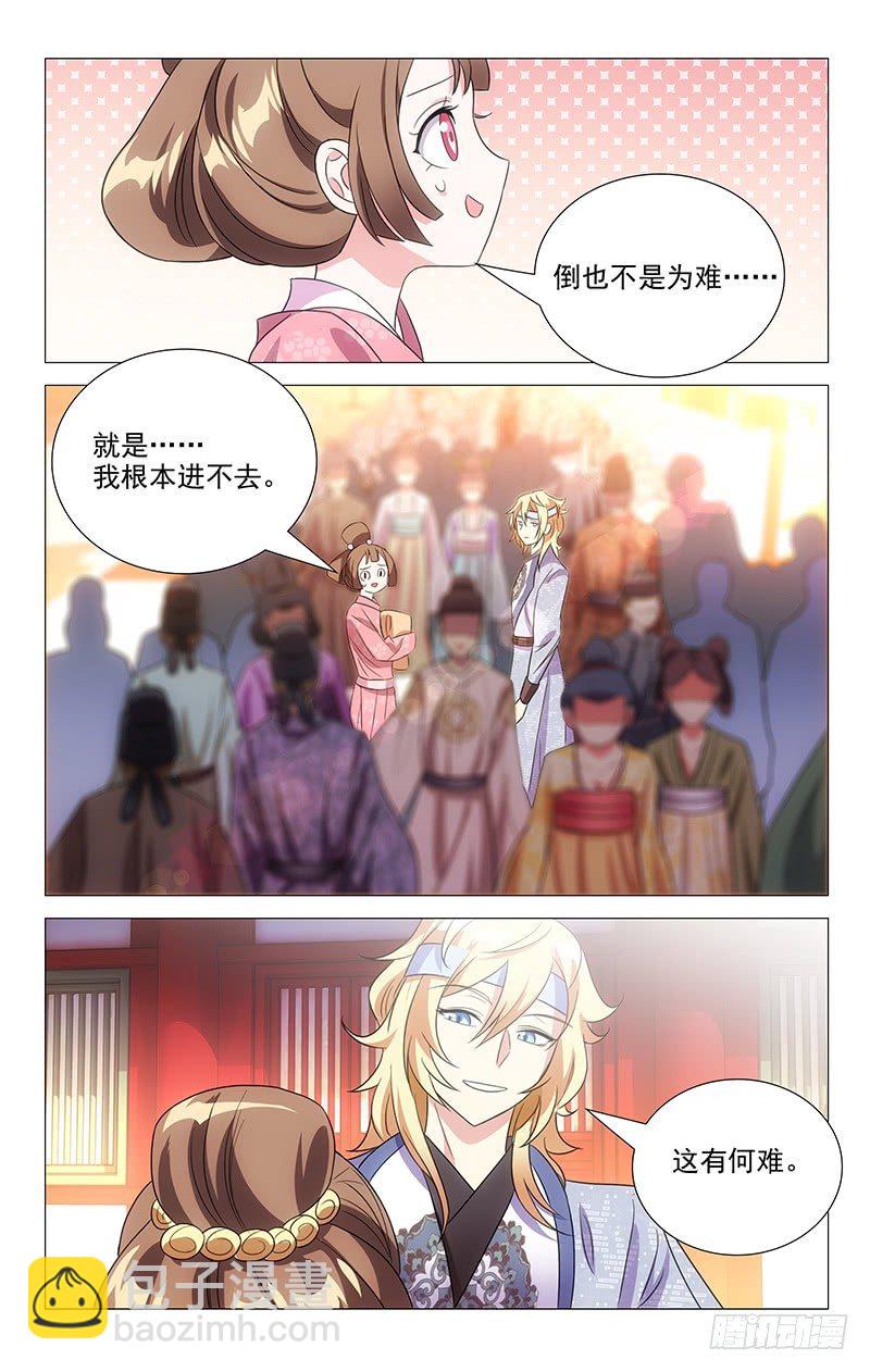 125花花公子有正事-第125话