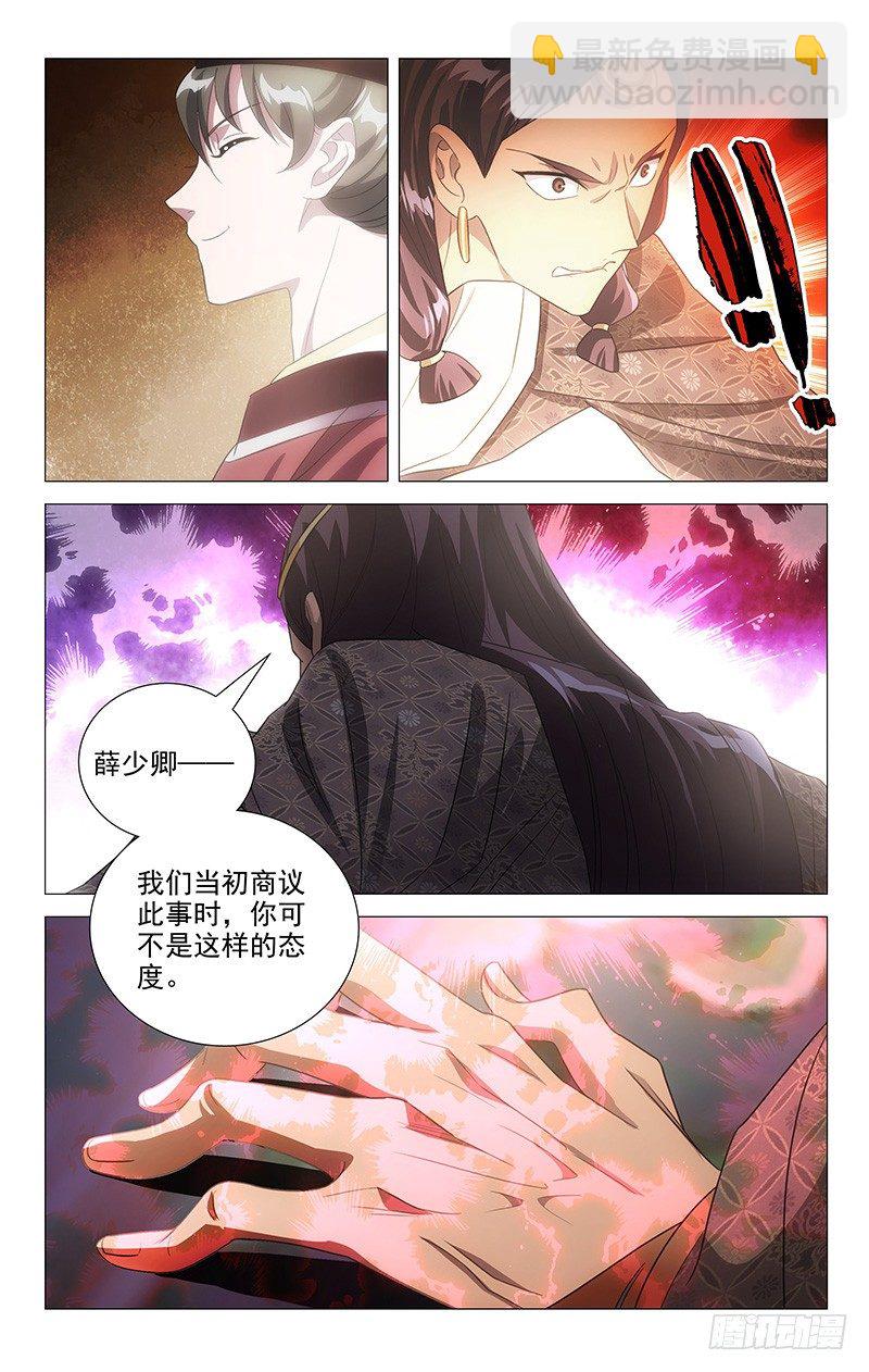拾憶長安 • 駙馬 - 127鴻臚寺卿有骨氣 - 1