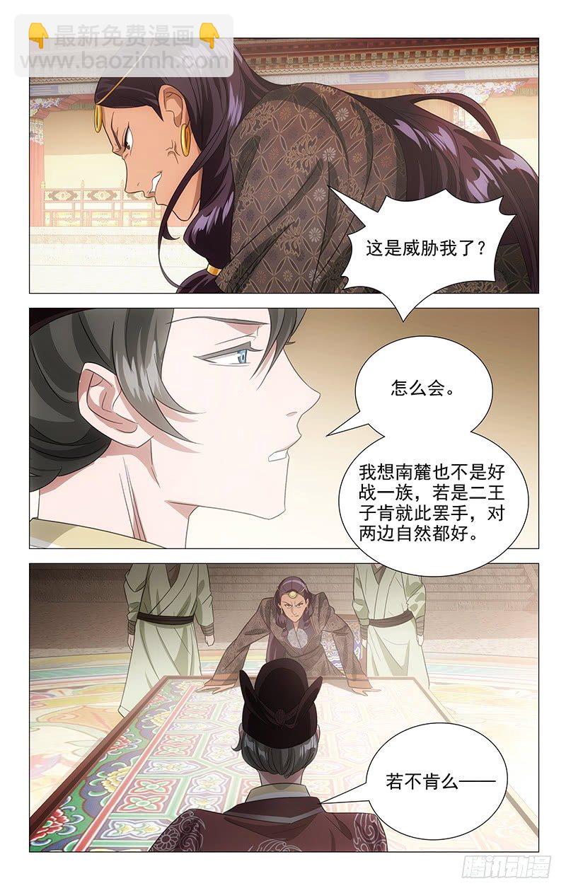 拾憶長安 • 駙馬 - 127鴻臚寺卿有骨氣 - 2