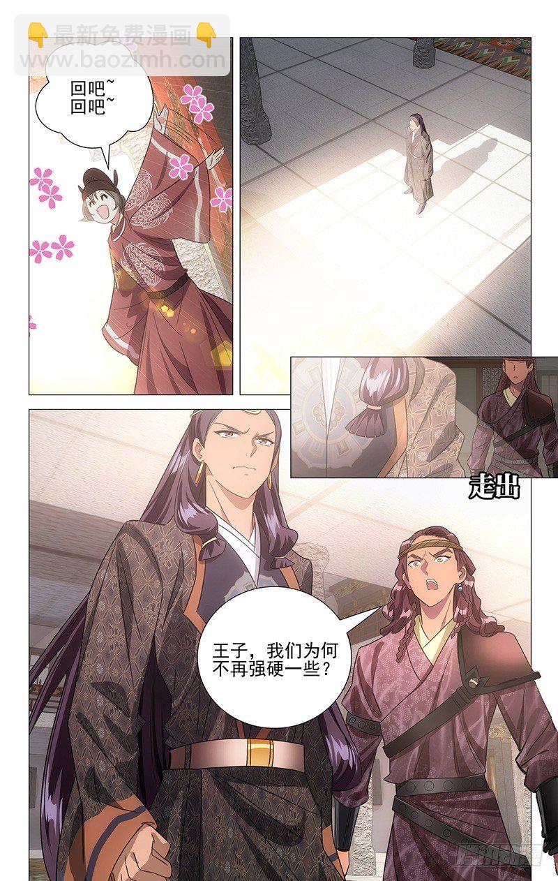 拾憶長安 • 駙馬 - 127鴻臚寺卿有骨氣 - 1