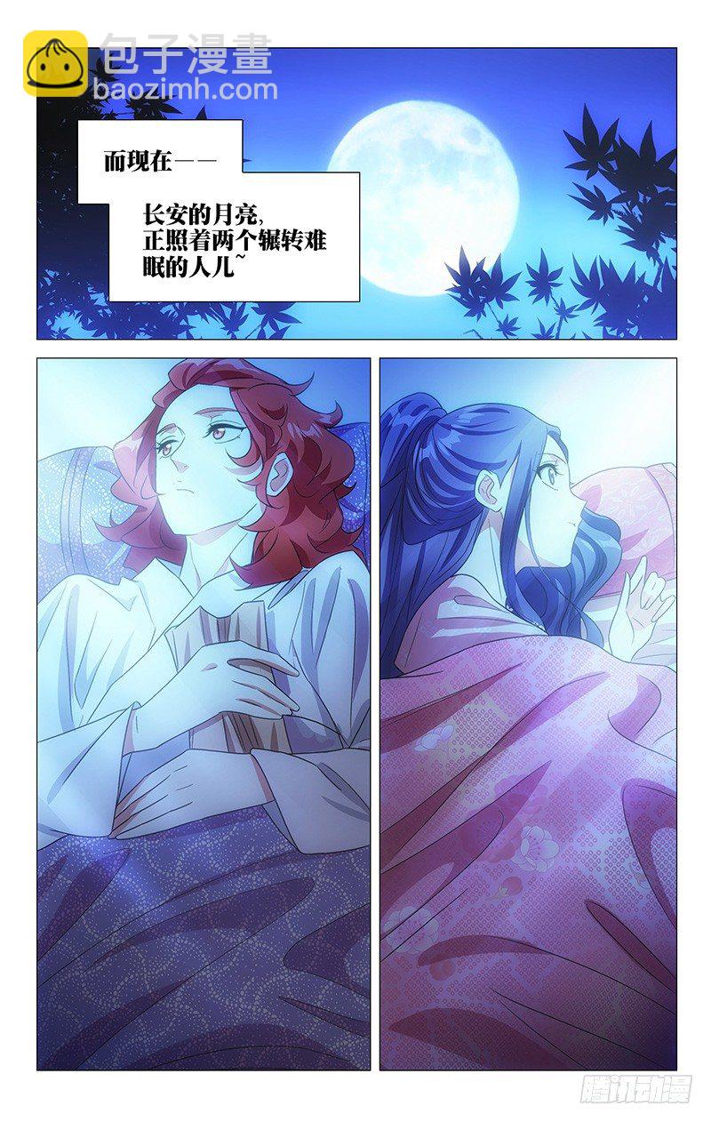 129南麓驸马不要啊-第129话