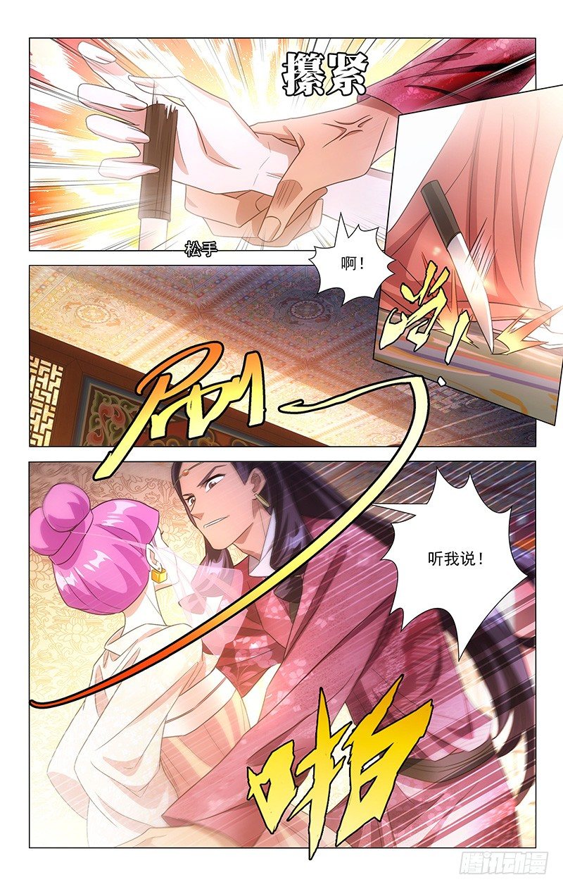 129南麓驸马不要啊-第129话