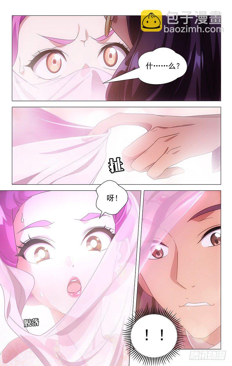 129南麓驸马不要啊-第129话