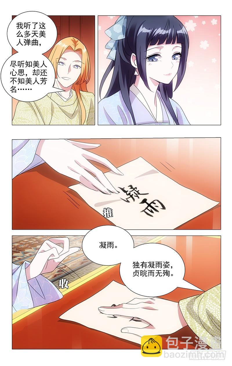 139沉迷恋爱不思归-第139话