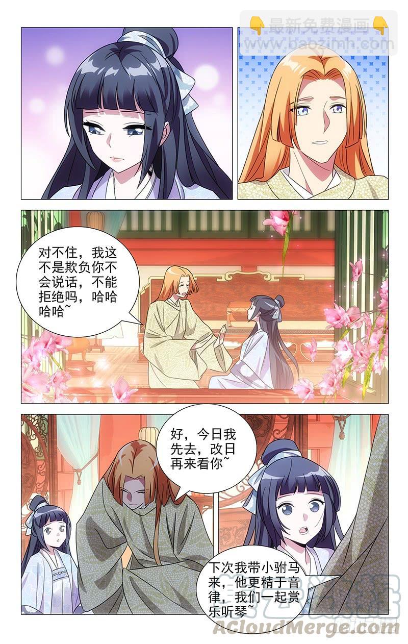 139沉迷恋爱不思归-第139话