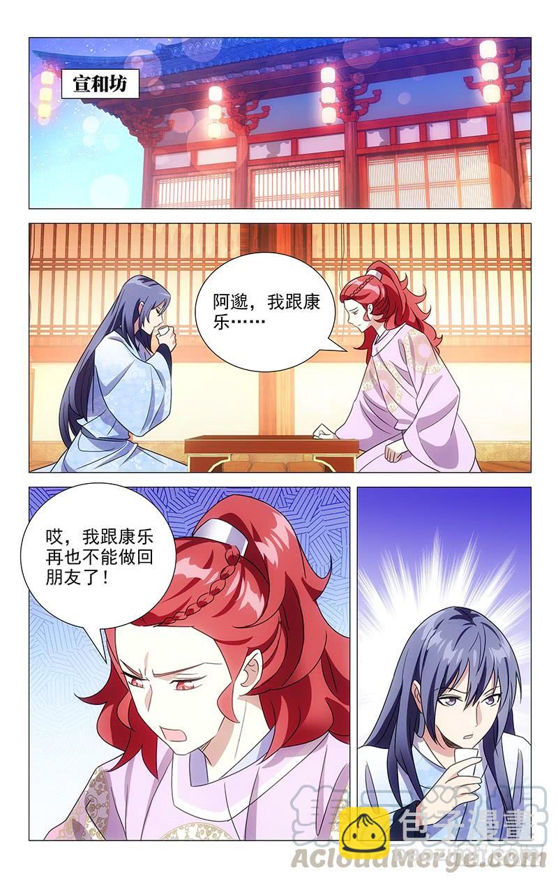 139沉迷恋爱不思归-第139话