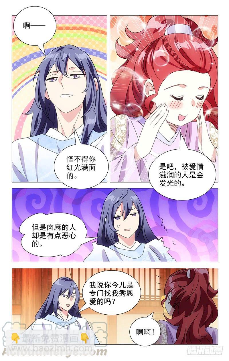 139沉迷恋爱不思归-第139话