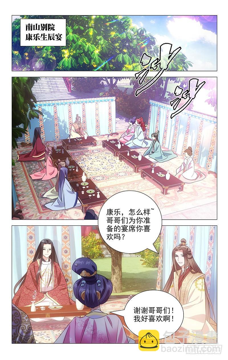 141今有皇孙初长成-第141话