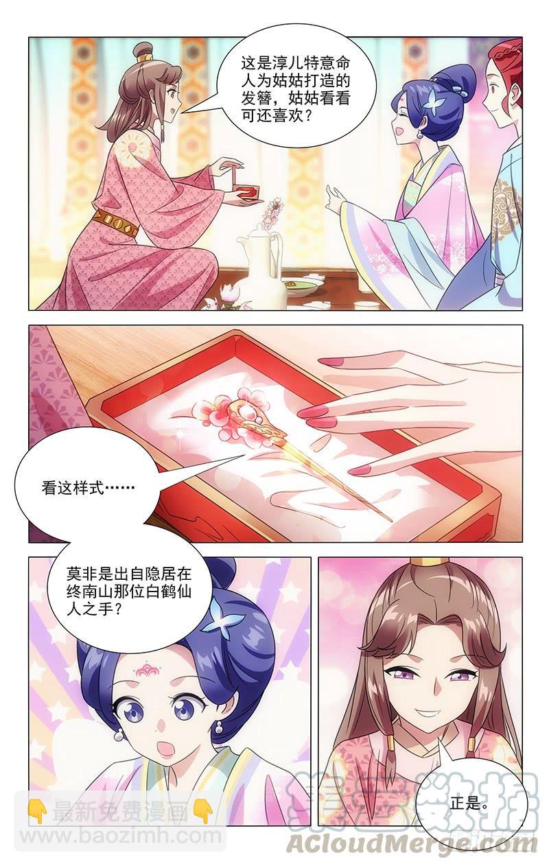 141今有皇孙初长成-第141话