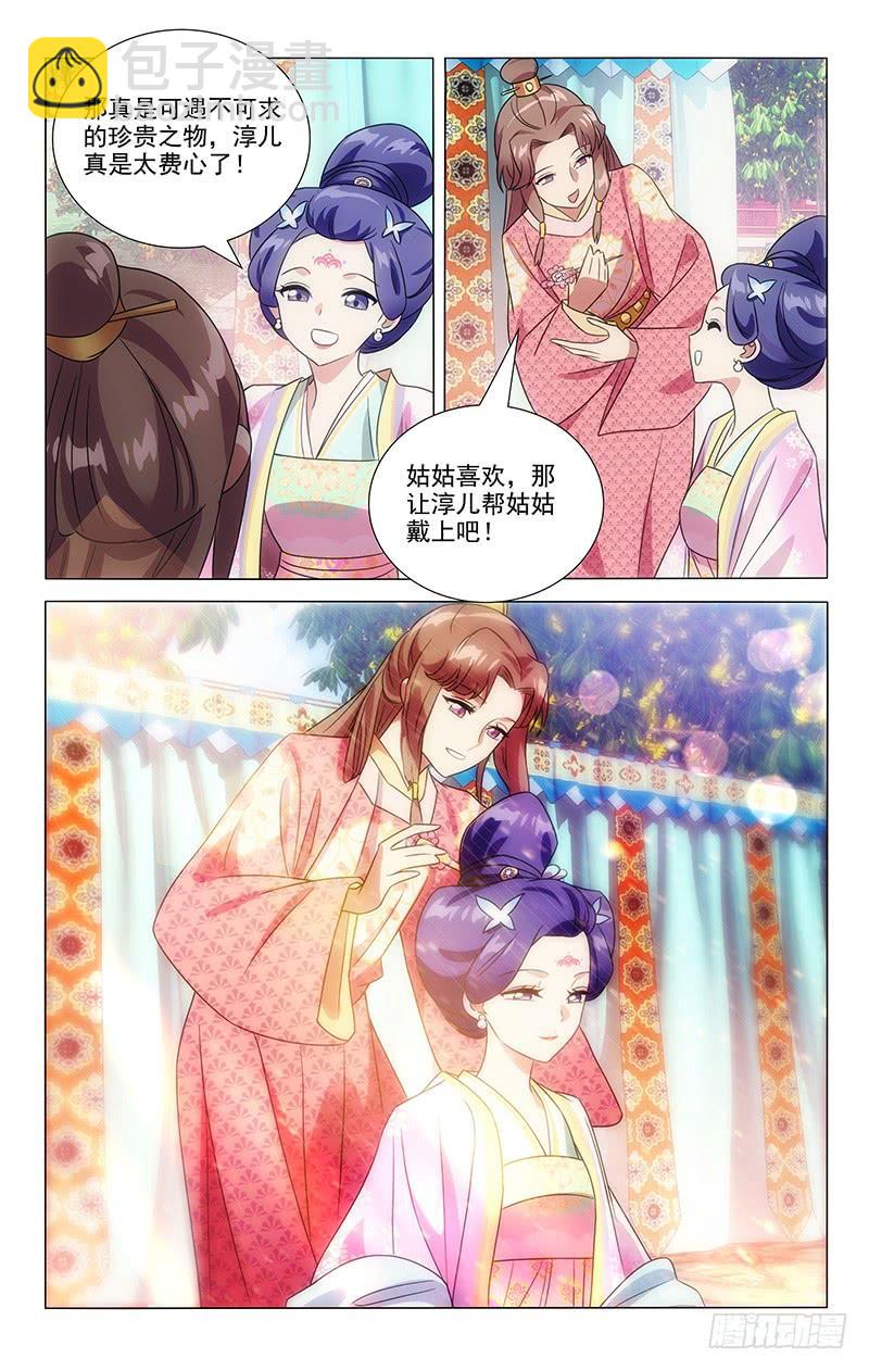 141今有皇孙初长成-第141话