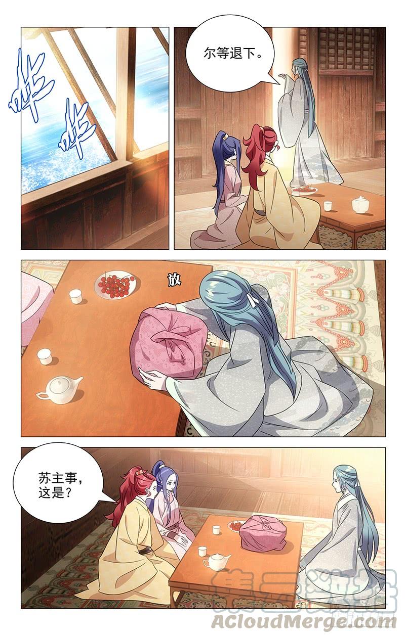 149最有担当小驸马-第149话