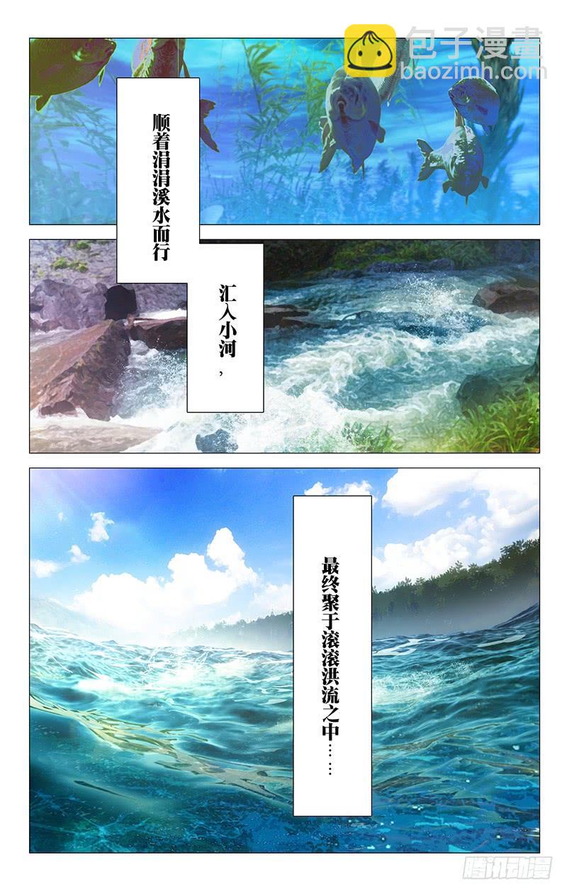 151苏主事的另一面-第151话