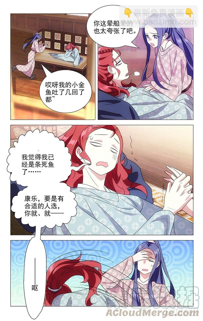 151苏主事的另一面-第151话