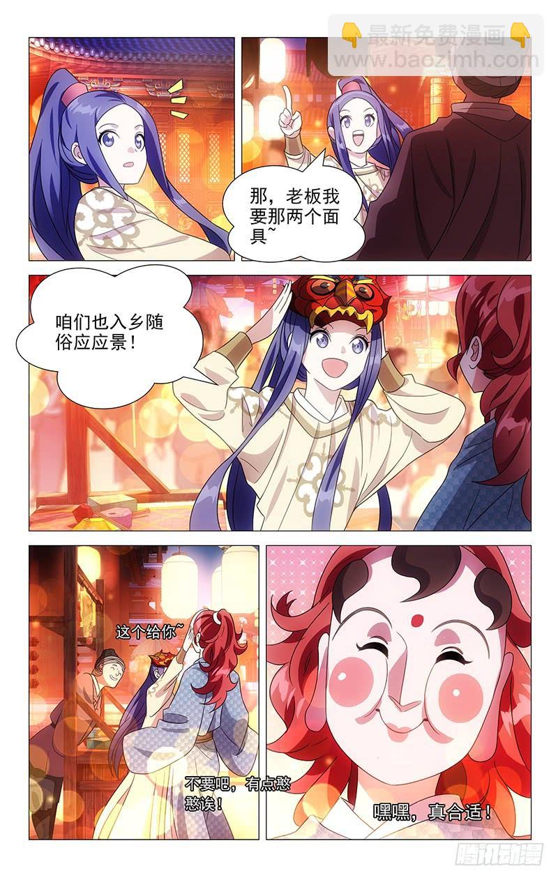 153英雄救美正是时-第153话