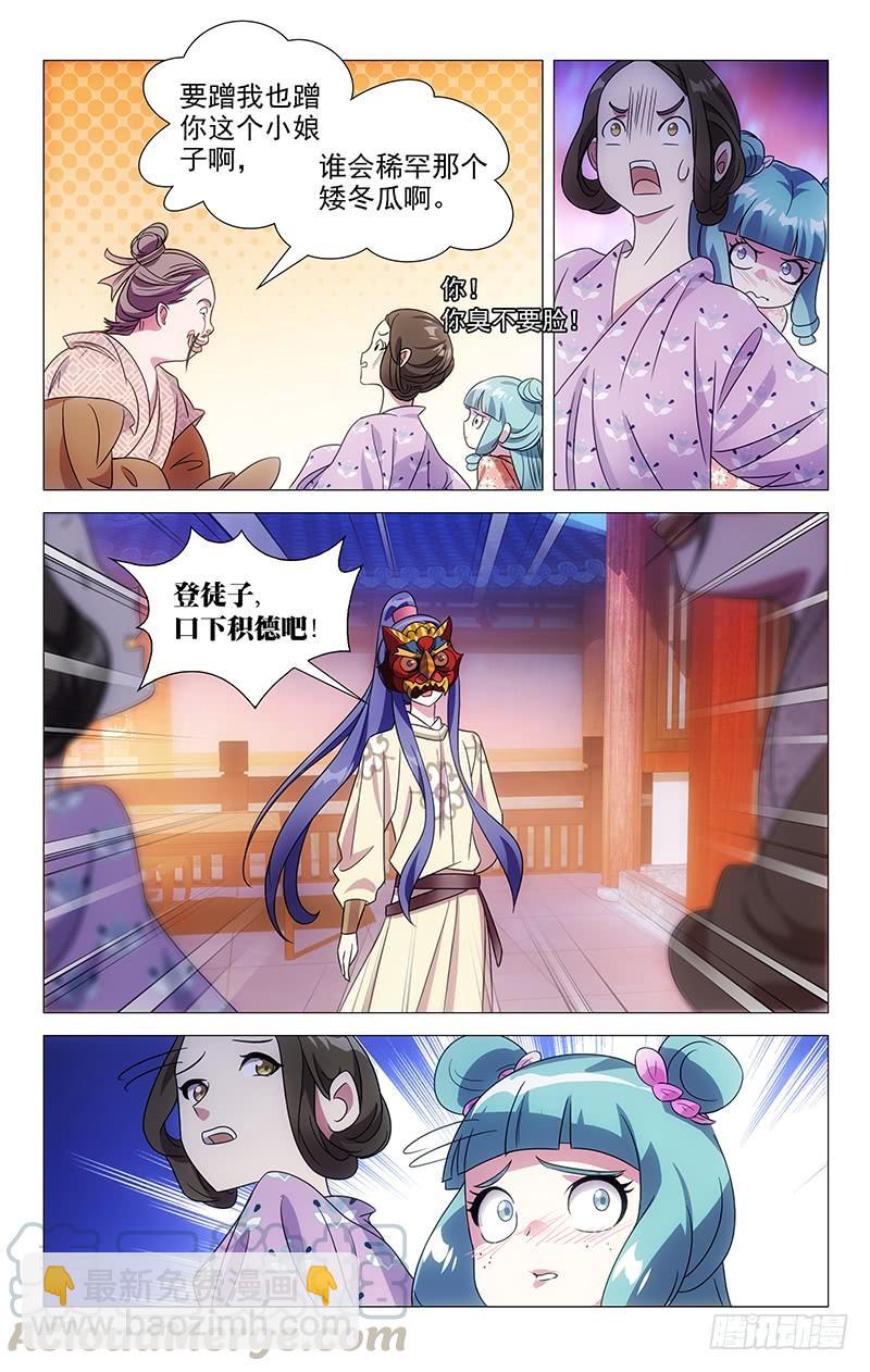 153英雄救美正是时-第153话