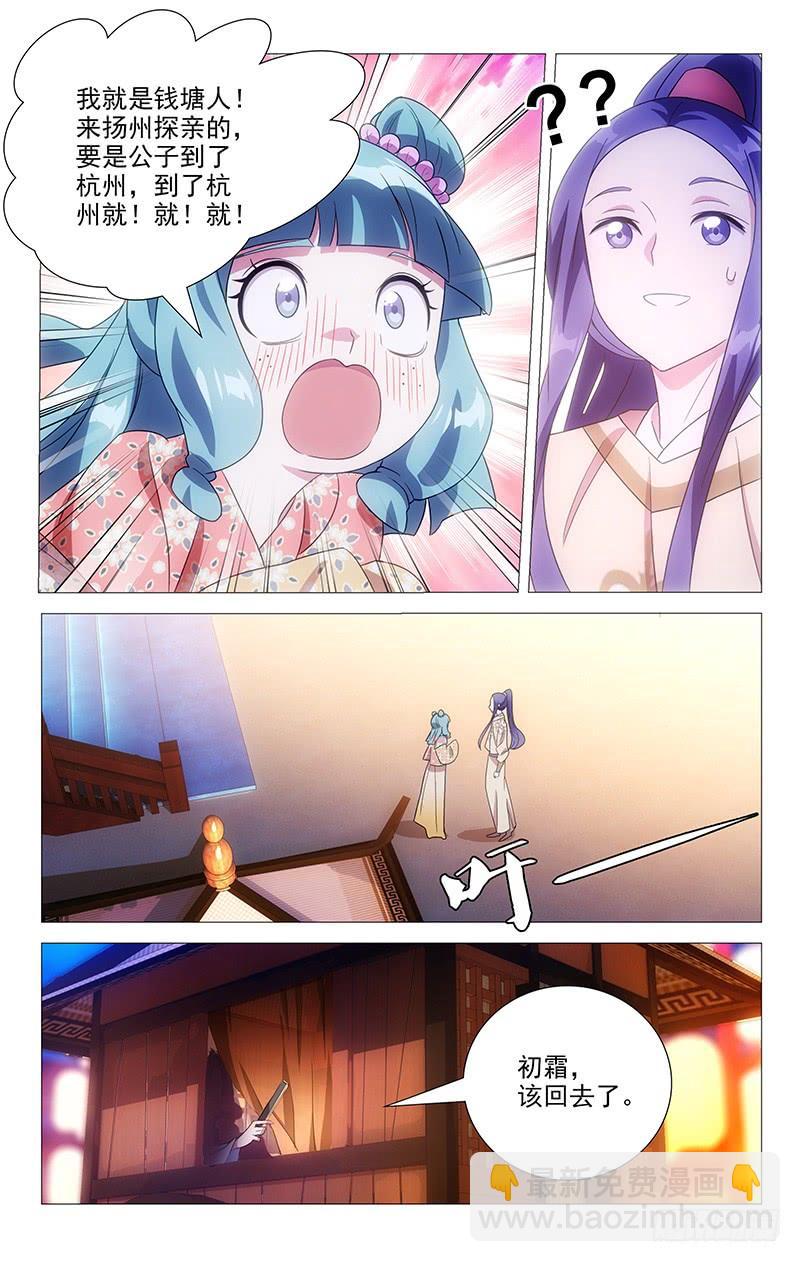 155少侠少侠不要啊-第155话