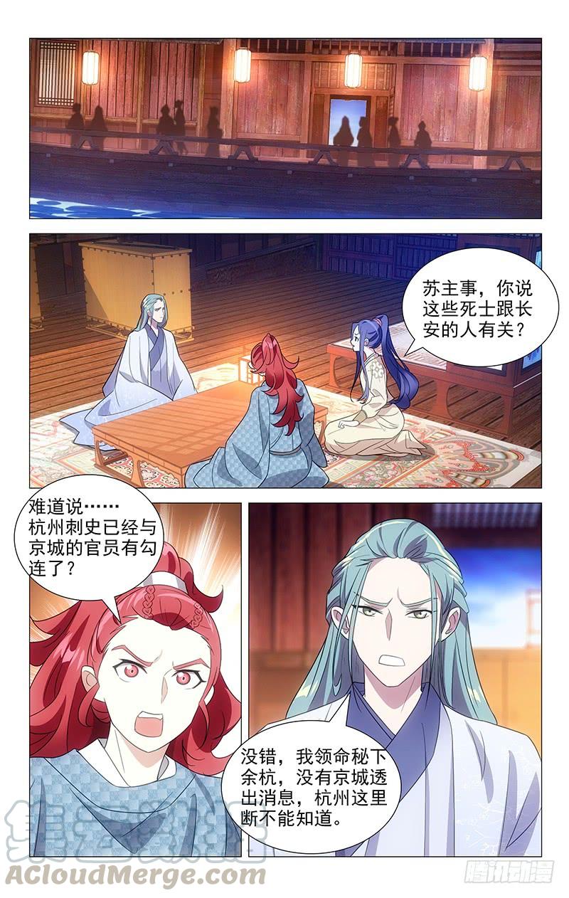 157朝中的真相揭开-第157话