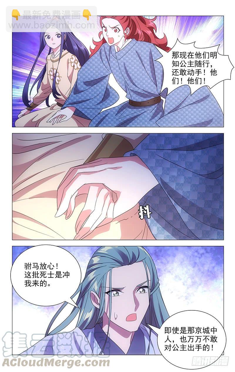 157朝中的真相揭开-第157话