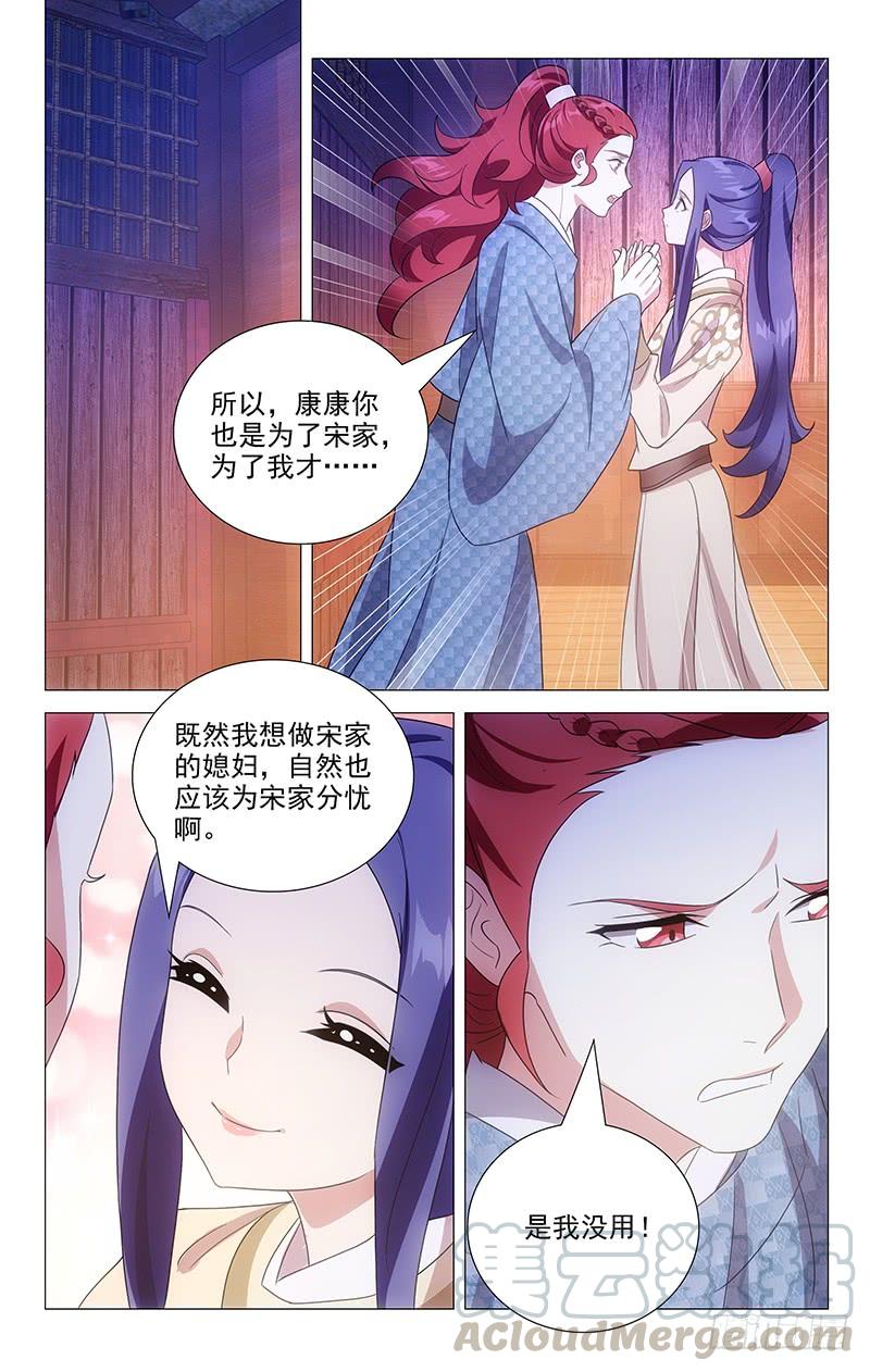 159临危受命入杭州-第159话