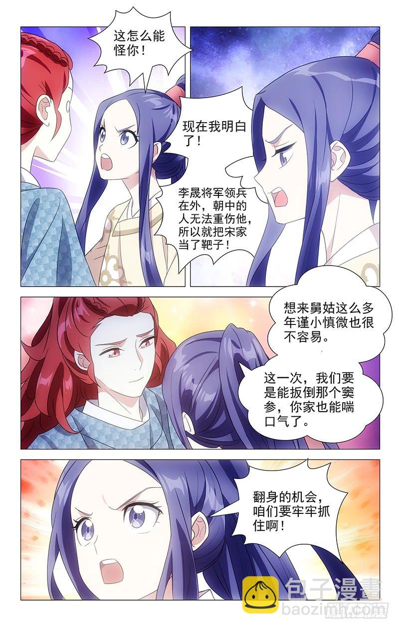 159临危受命入杭州-第159话