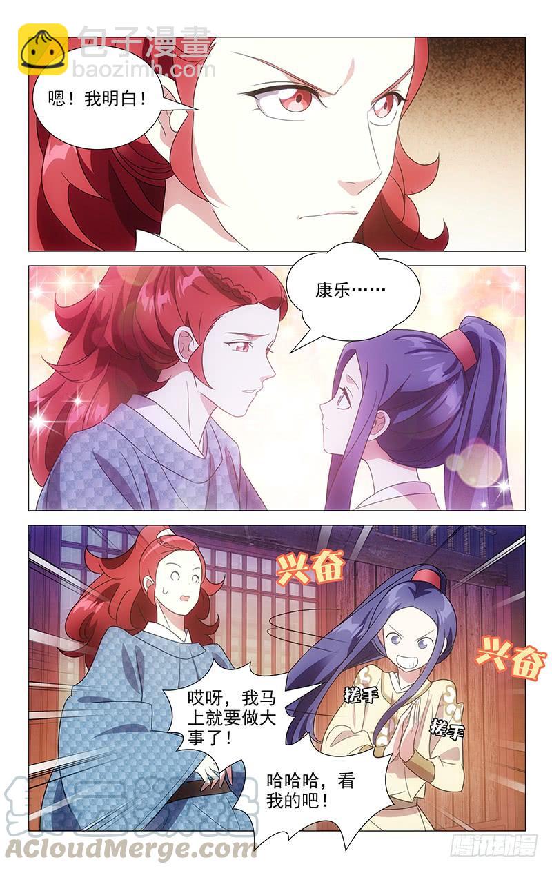 159临危受命入杭州-第159话