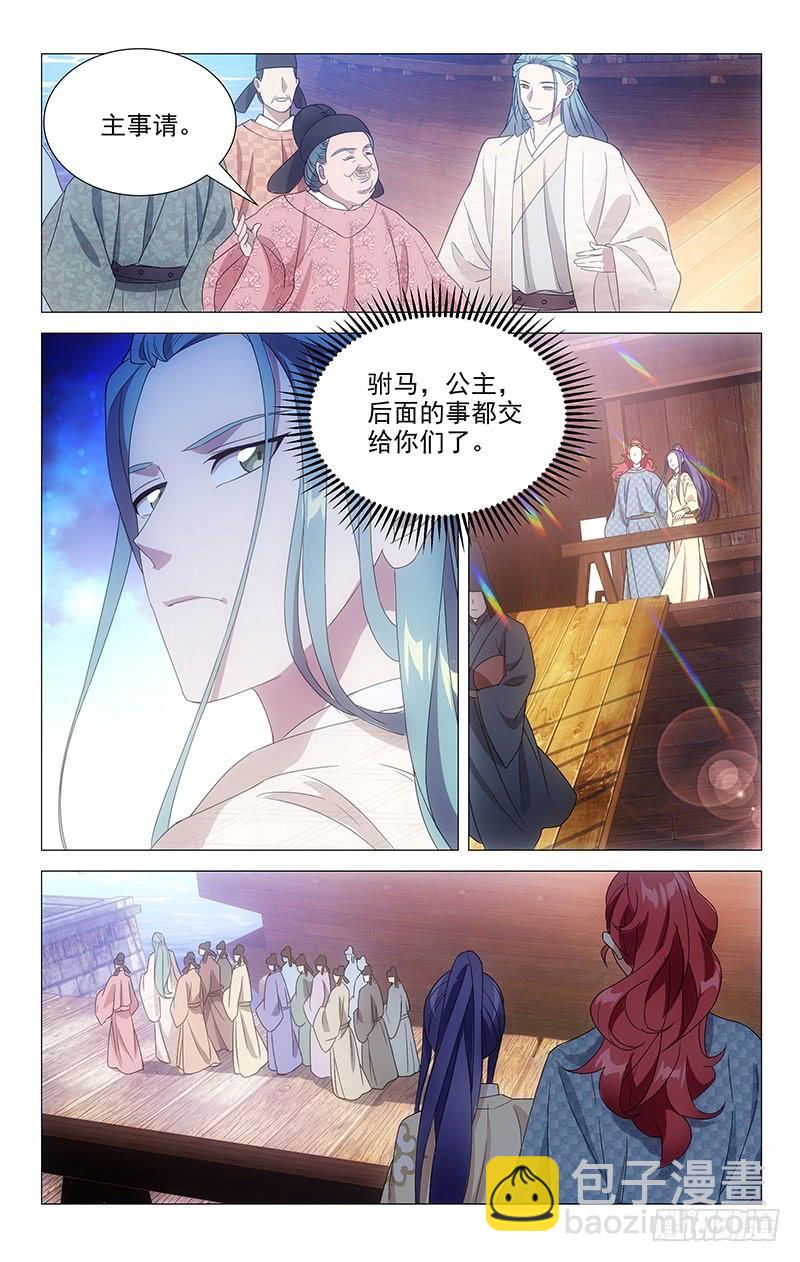 159临危受命入杭州-第159话