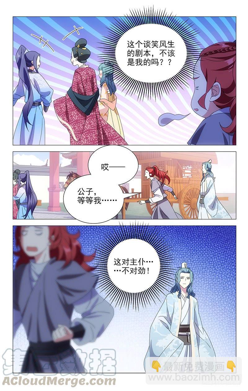 161李公子实在迷人-第161话