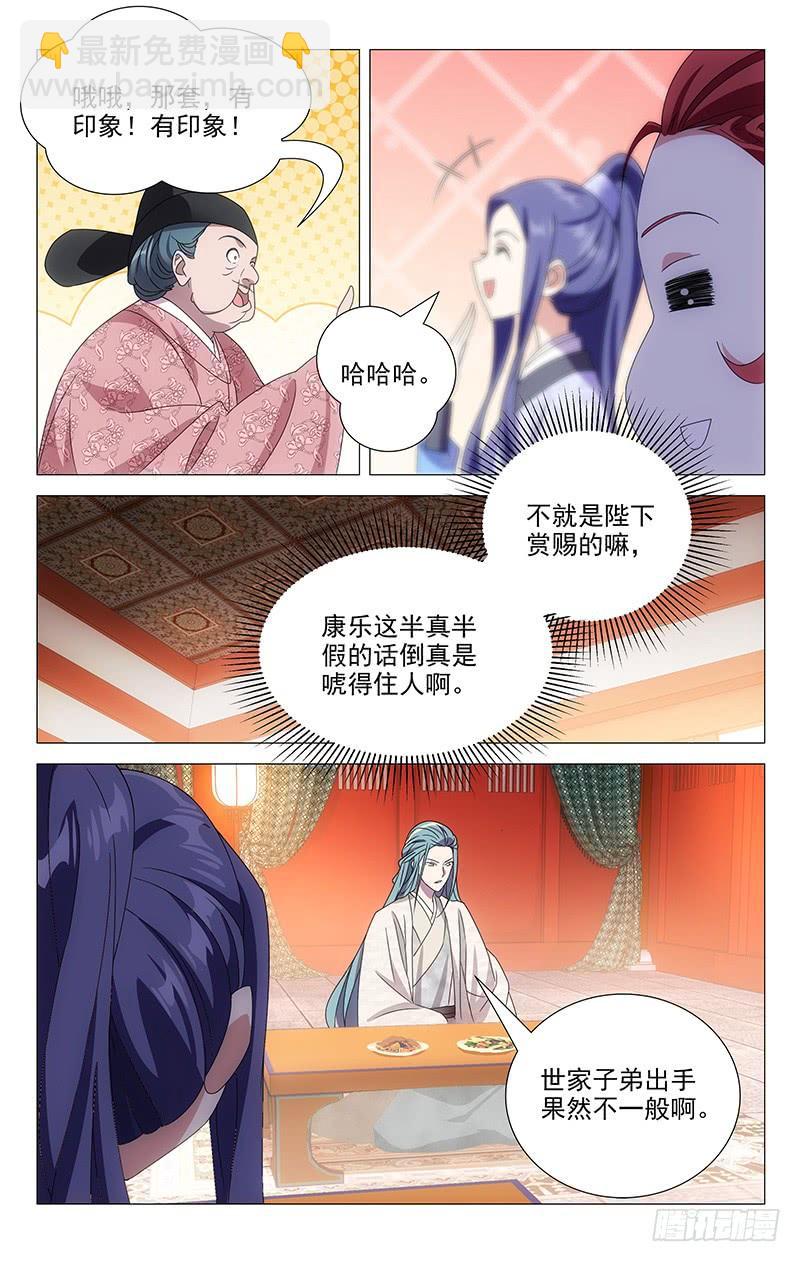 163大唐戏精的诞生-第163话