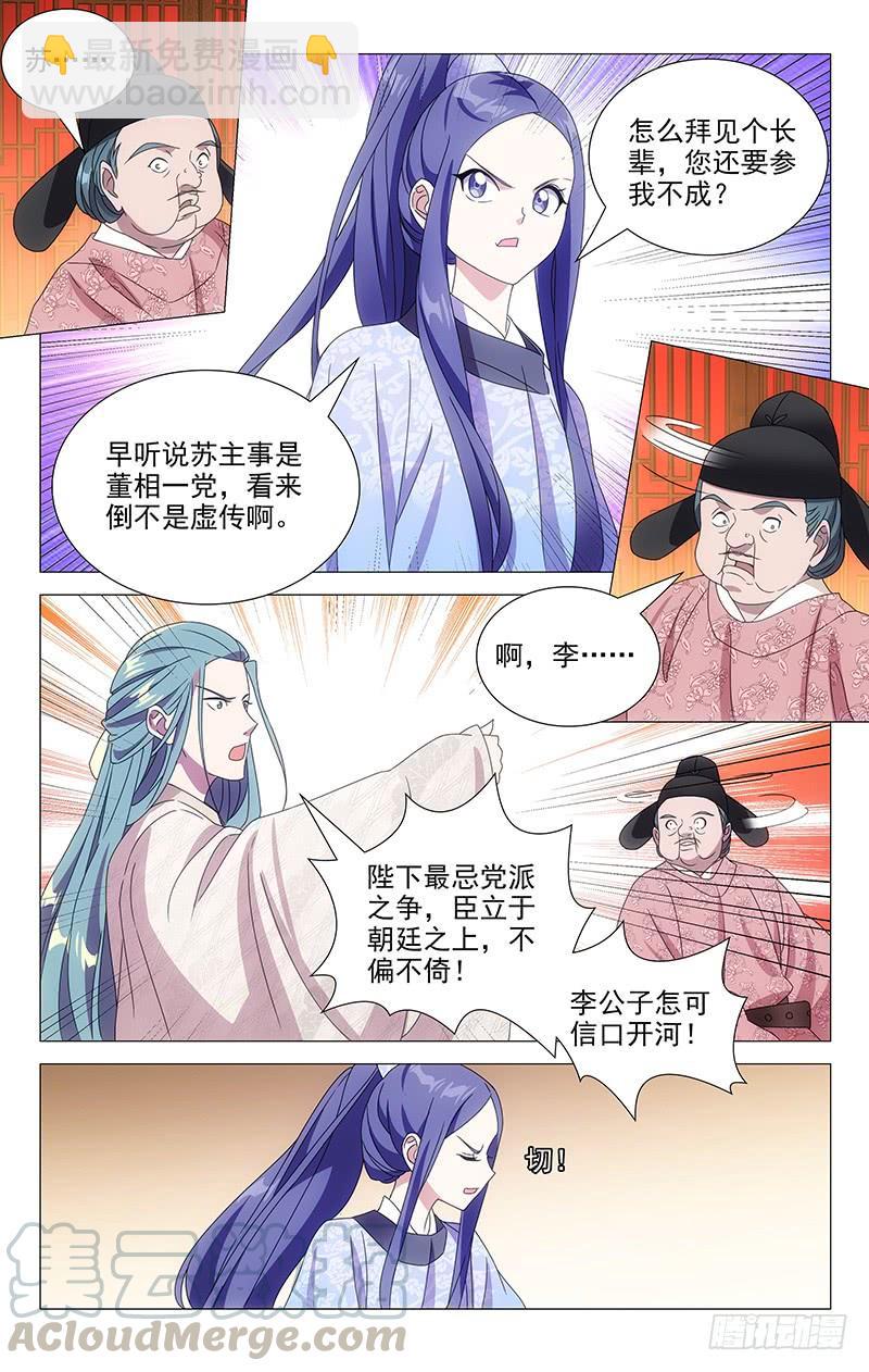 163大唐戏精的诞生-第163话