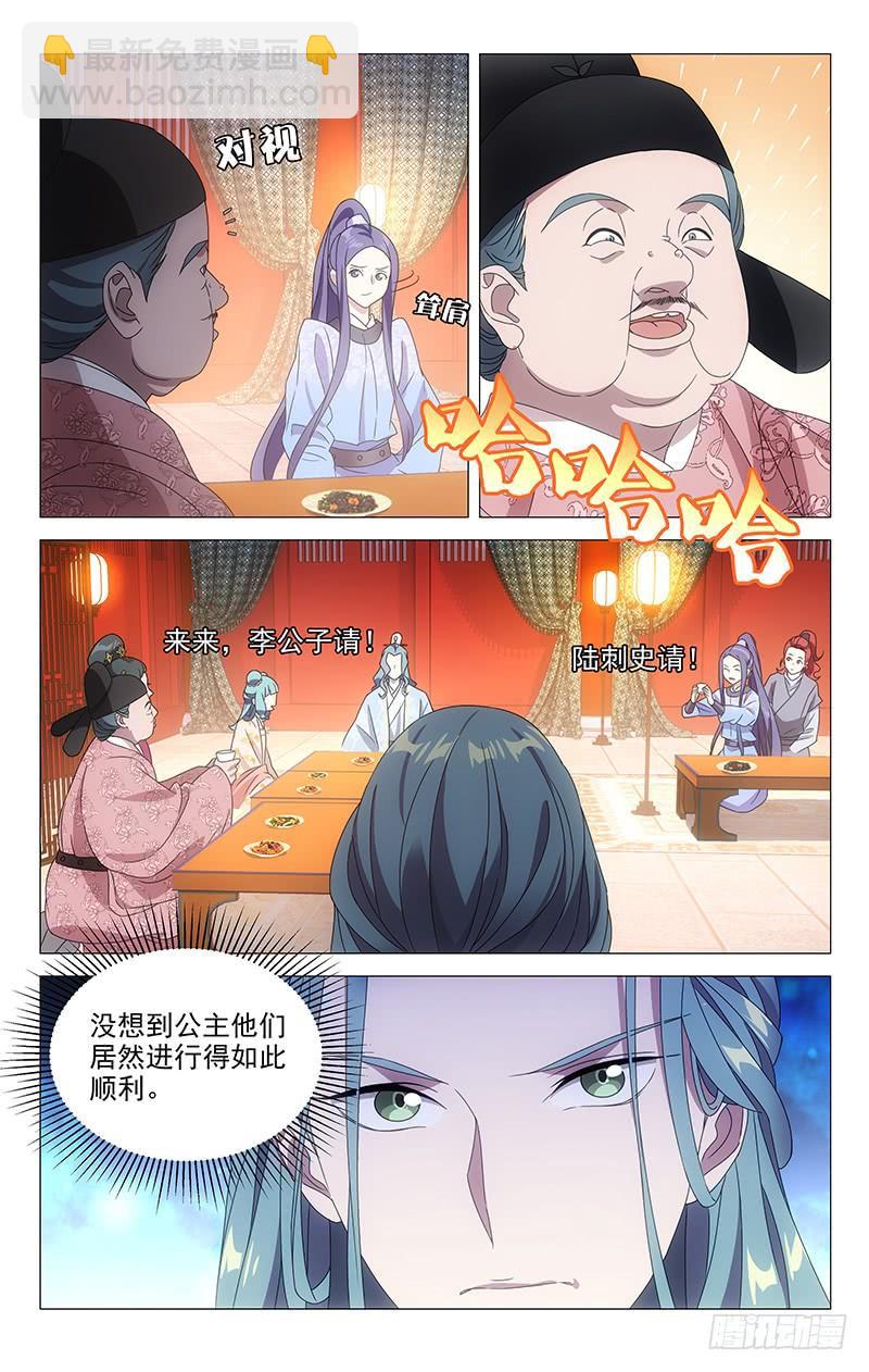 163大唐戏精的诞生-第163话