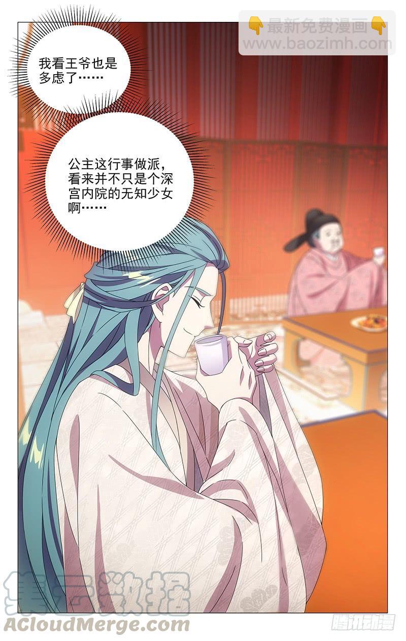 163大唐戏精的诞生-第163话