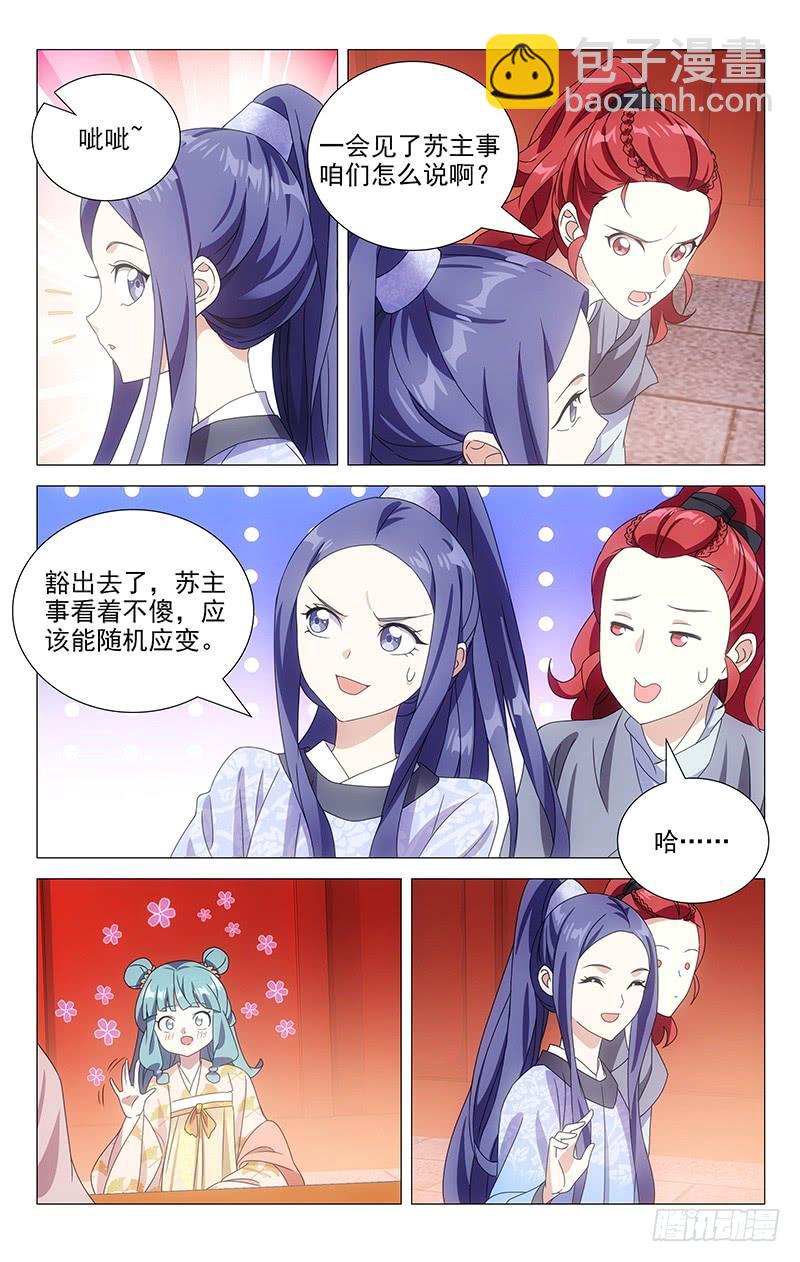 163大唐戏精的诞生-第163话