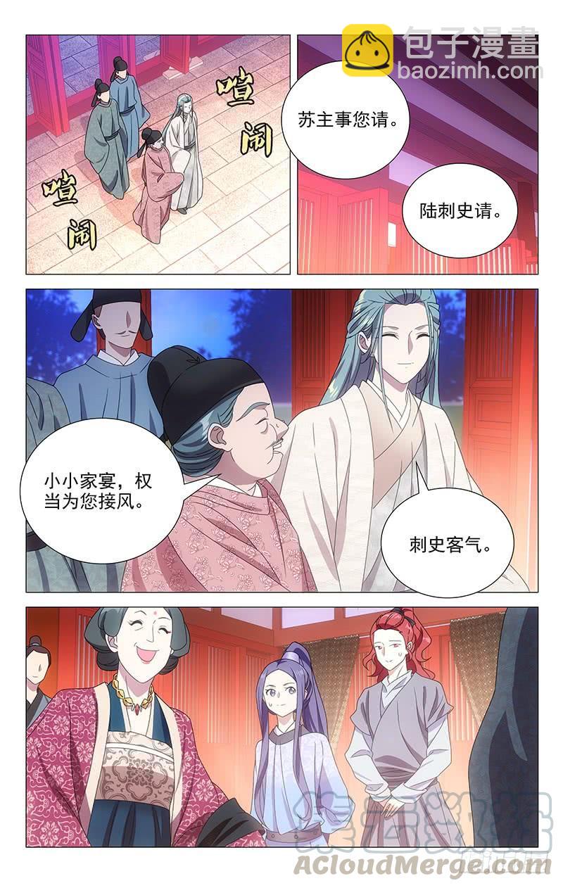 163大唐戏精的诞生-第163话