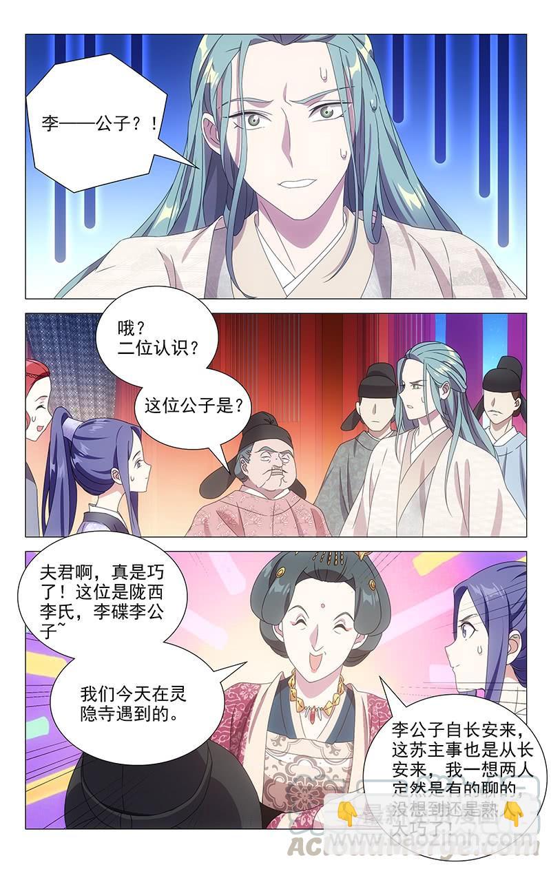 163大唐戏精的诞生-第163话