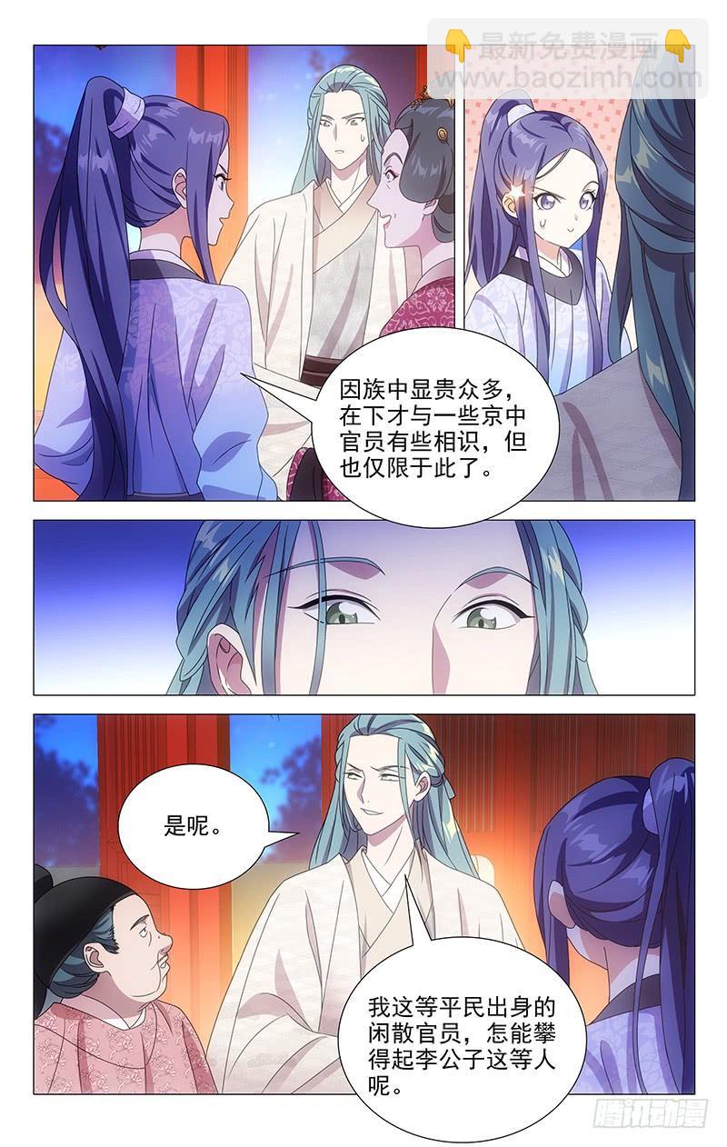 163大唐戏精的诞生-第163话